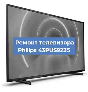 Замена антенного гнезда на телевизоре Philips 43PUS9235 в Самаре